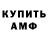 Бошки Шишки AK-47 Muhammad Hamdamov