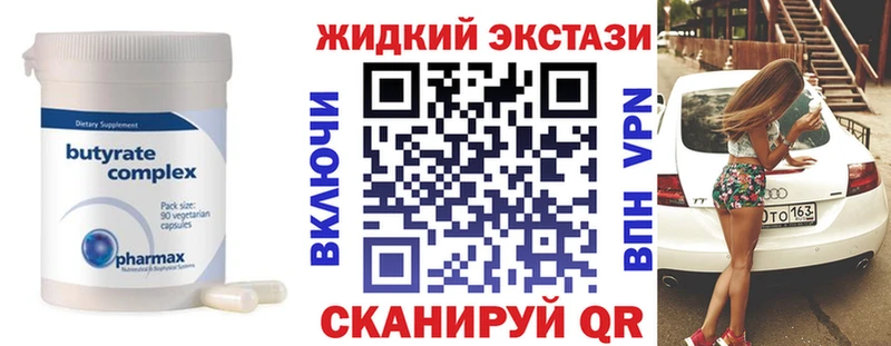 Бутират 99% купить наркотик Миасс