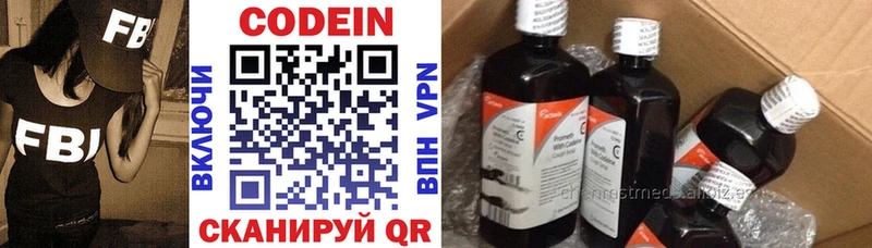 мега рабочий сайт  Миасс  Codein Purple Drank 