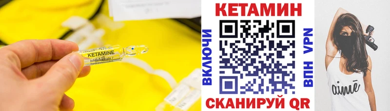КЕТАМИН ketamine Миасс