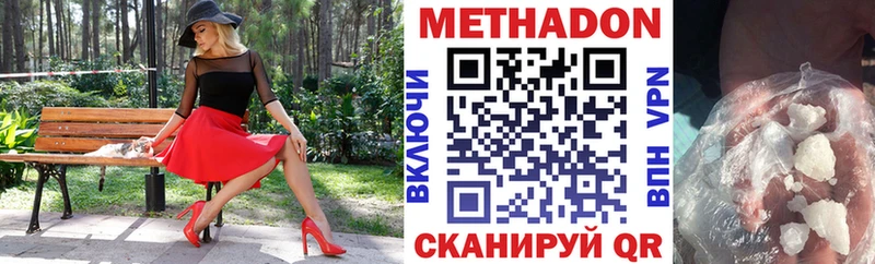 МЕТАДОН белоснежный  купить наркотик  Миасс 